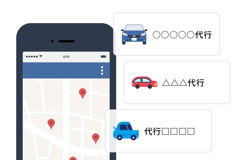 イラスト：近くの代行業者が表示されているスマホ画面
