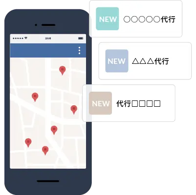 イラスト：近くの代行業者が表示されているスマホ画面